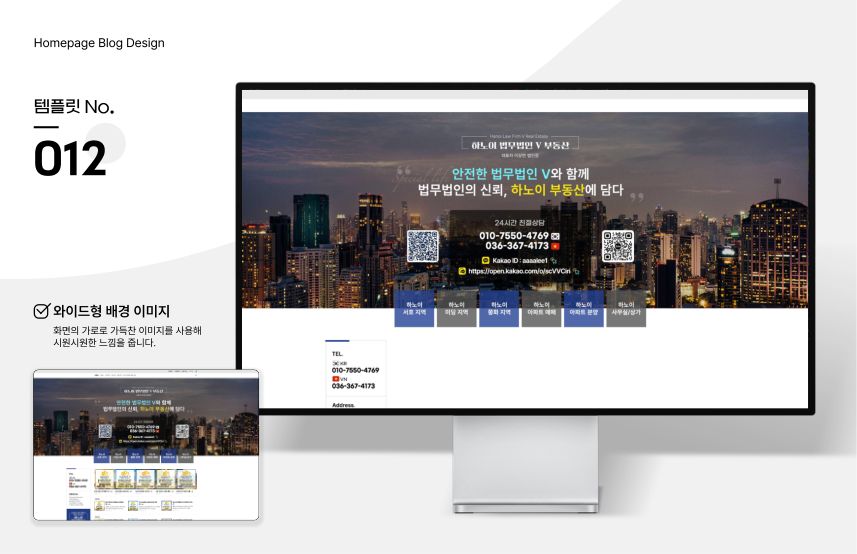 홈페이지형 블로그 템플릿 No.012 — 해외 법무·부동산 시안
